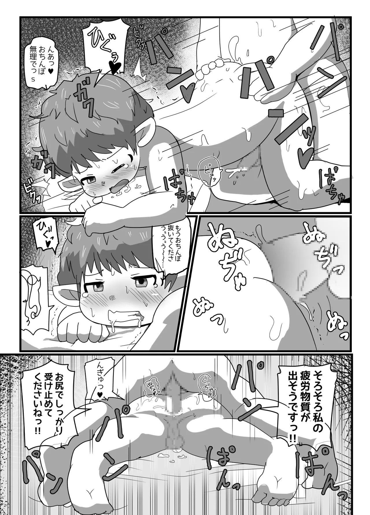 raraferu manga - Page 22