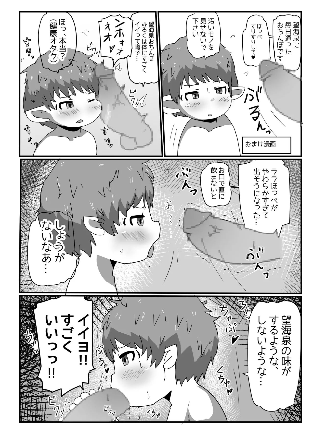 raraferu manga - Page 25