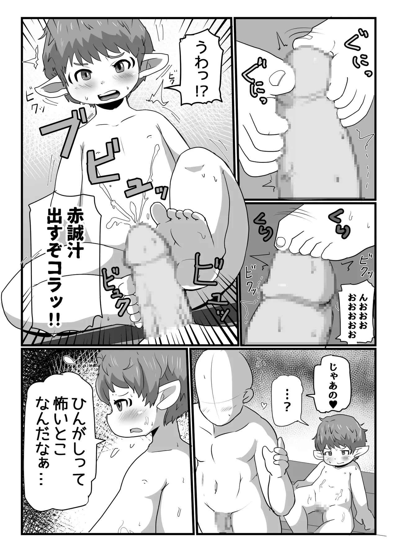raraferu manga - Page 7