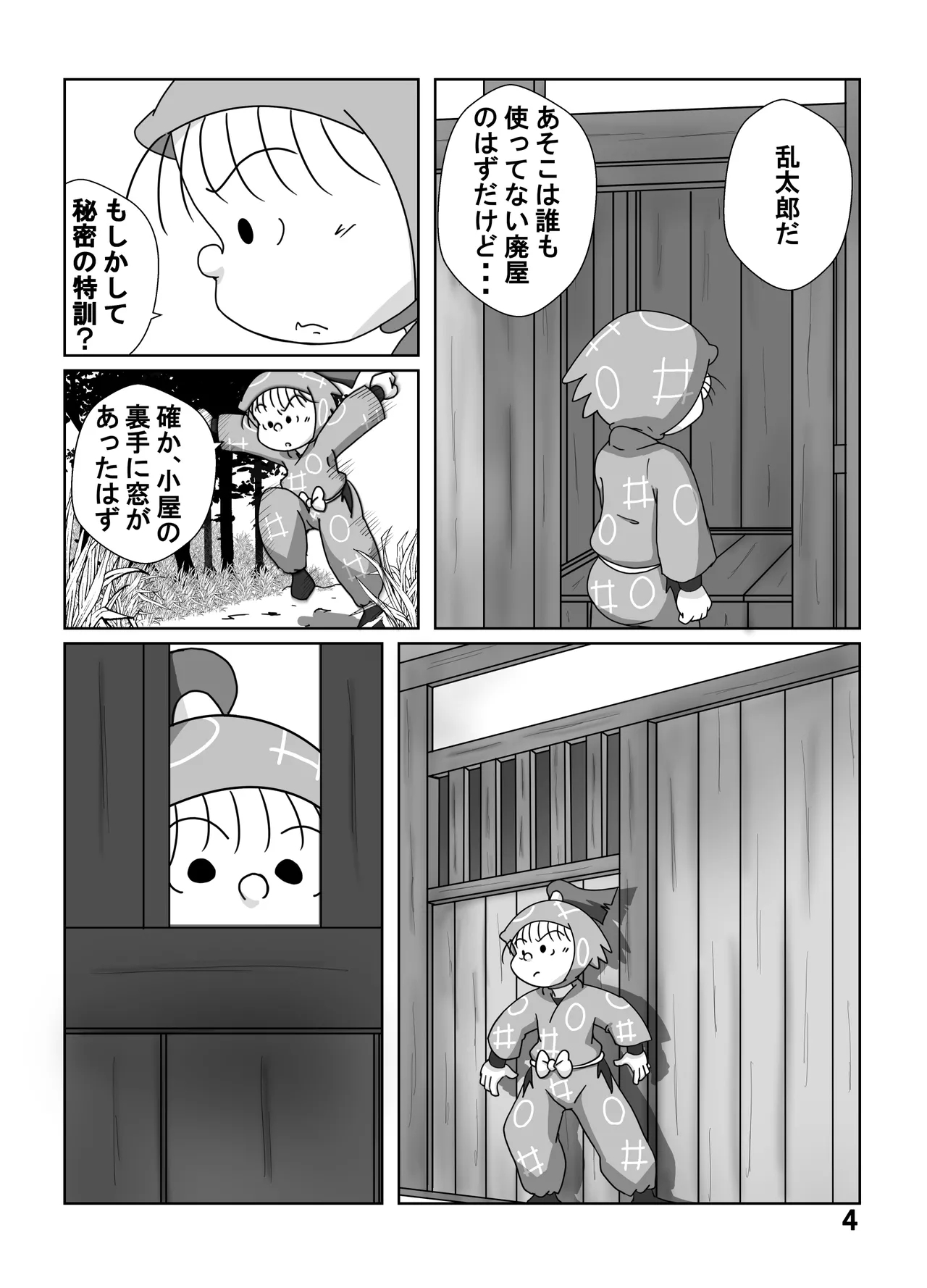 Munemitsu -  Yakusokudayo | That's a Promise - Page 3