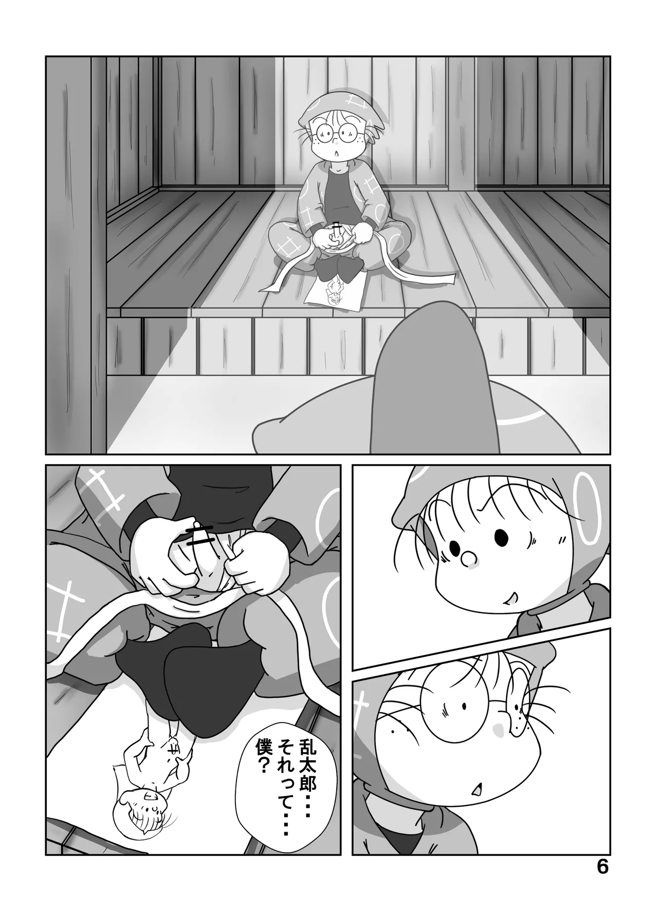 Munemitsu -  Yakusokudayo | That's a Promise - Page 5