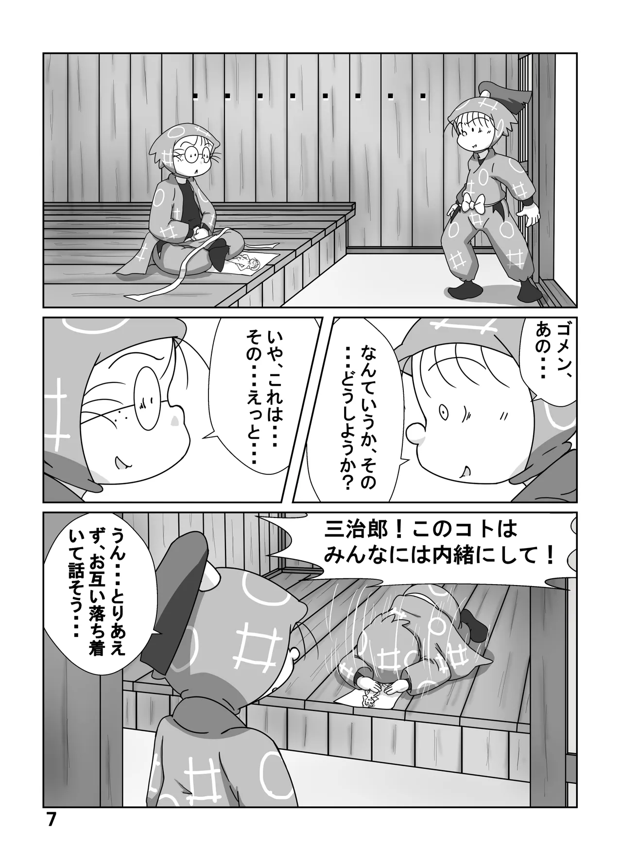 Munemitsu -  Yakusokudayo | That's a Promise - Page 6
