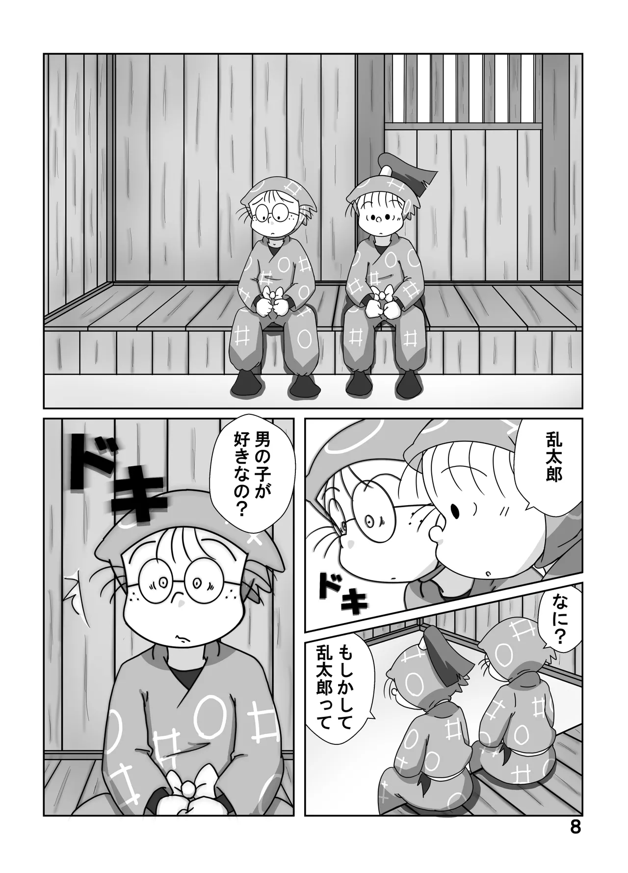 Munemitsu -  Yakusokudayo | That's a Promise - Page 7