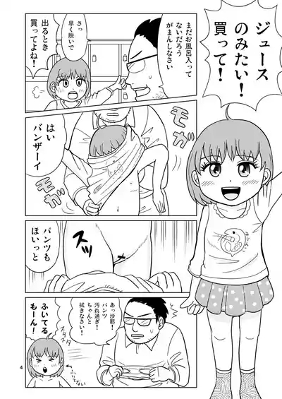 Terumae musume 3