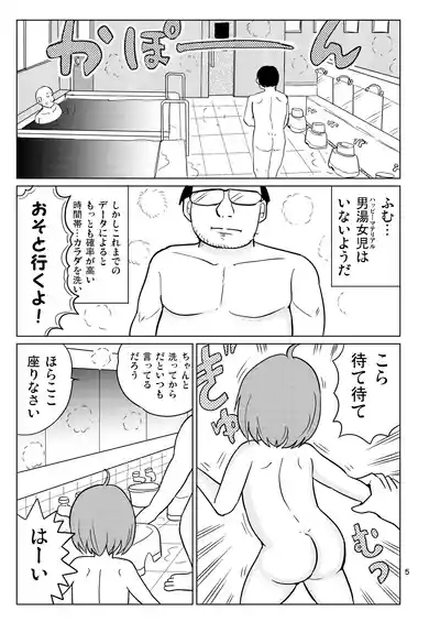 Terumae musume 4