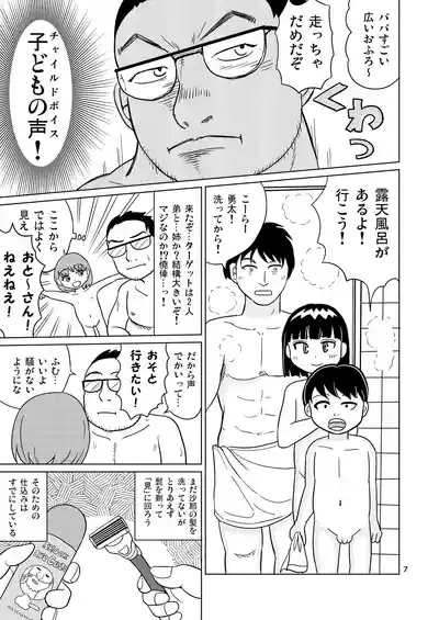 Terumae musume 6