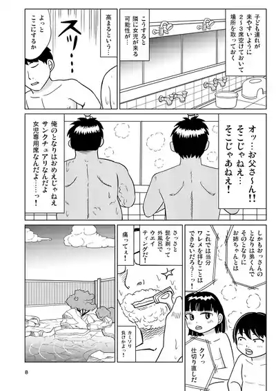 Terumae musume 7