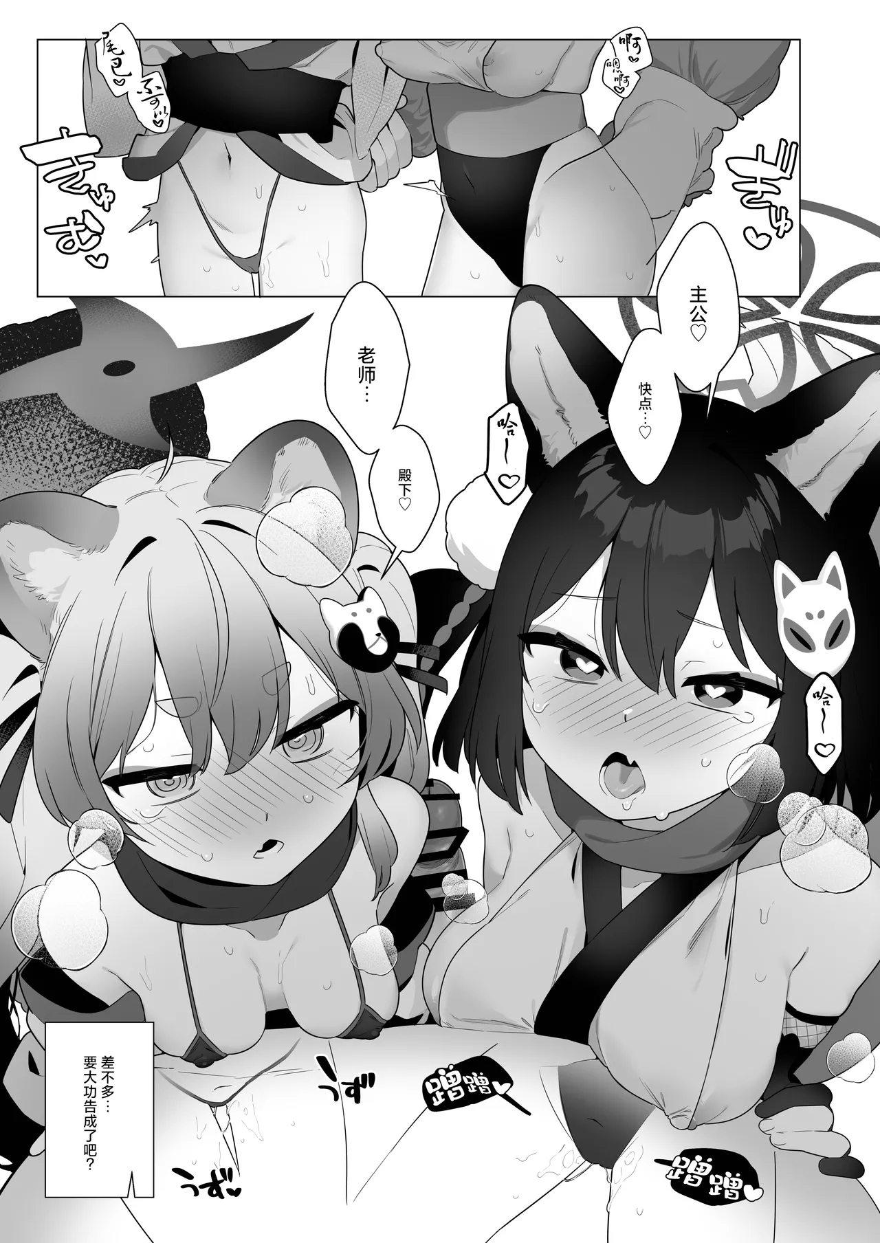 BluArch Saimin-bu 5 | 碧蓝档案催眠部5 - Page 19