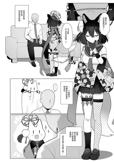 BluArch Saimin-bu 5 | 碧蓝档案催眠部5 4
