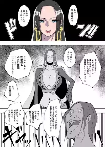 ワンピ×無敵キモ男③ 3