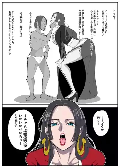 ワンピ×無敵キモ男③ 6
