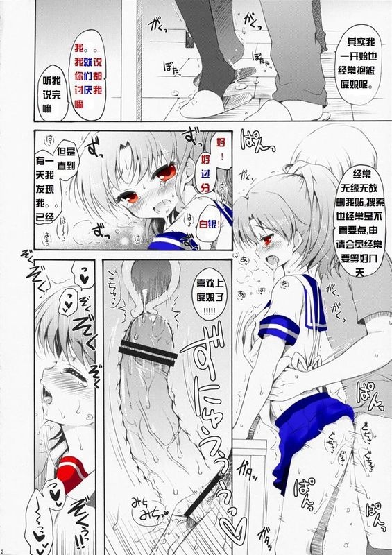 Baidu Nyan Doujinshi - Page 10
