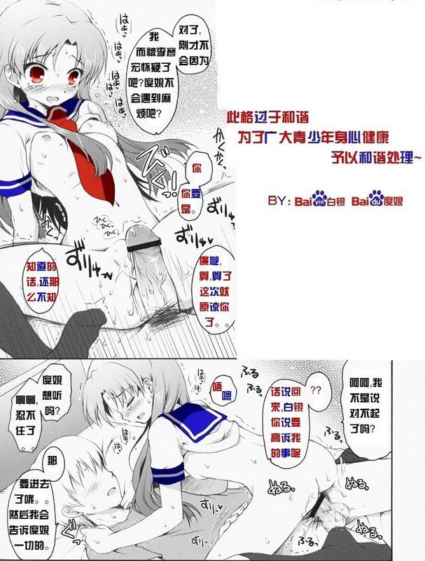 Baidu Nyan Doujinshi - Page 15