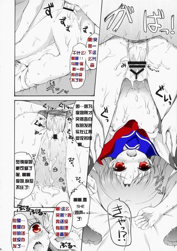 Baidu Nyan Doujinshi - Page 21