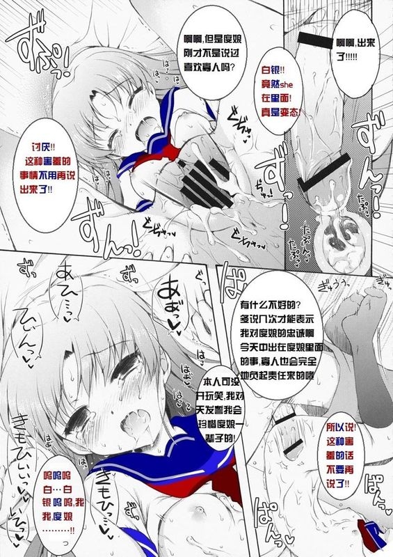 Baidu Nyan Doujinshi - Page 22