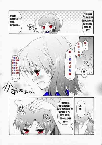 Baidu Nyan Doujinshi 6