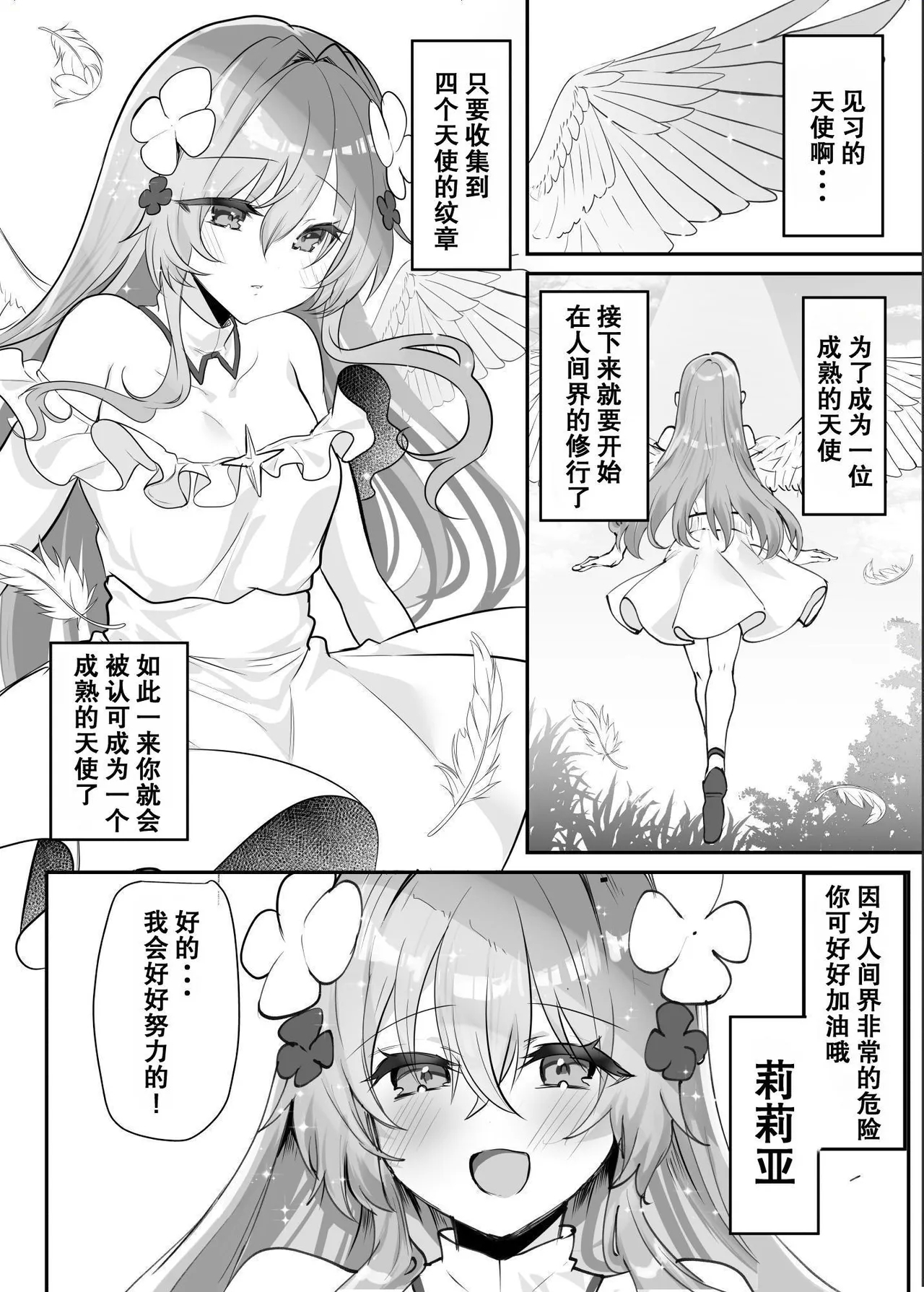 Ero RPG no Onna Shujinkou ni TS Tensei Shitara...| 转生成了色情RPG的女主角后...～在街头的色情事件&战败性爱中失去处女～ - Page 4