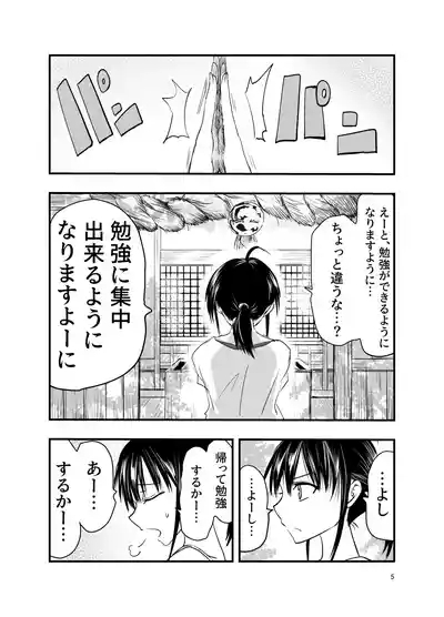 tentacle routine 5