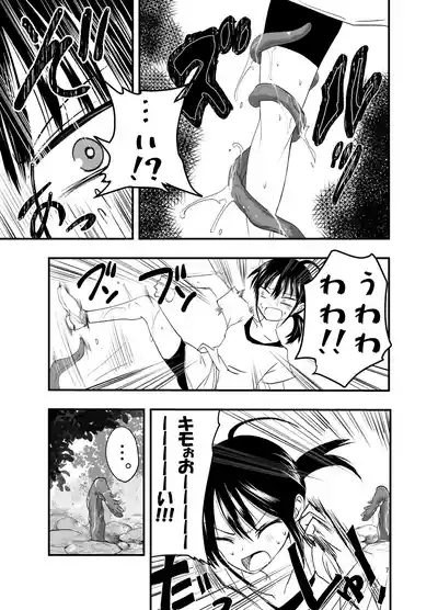 tentacle routine 7