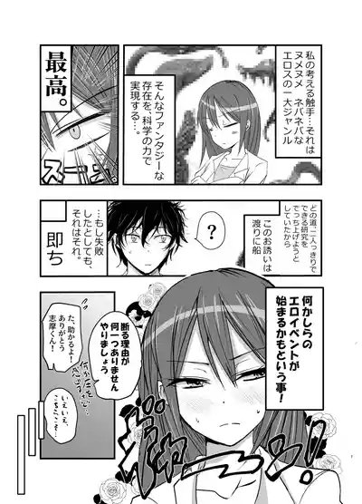 syokusyu no chiryou wo hajimemasu ! 7