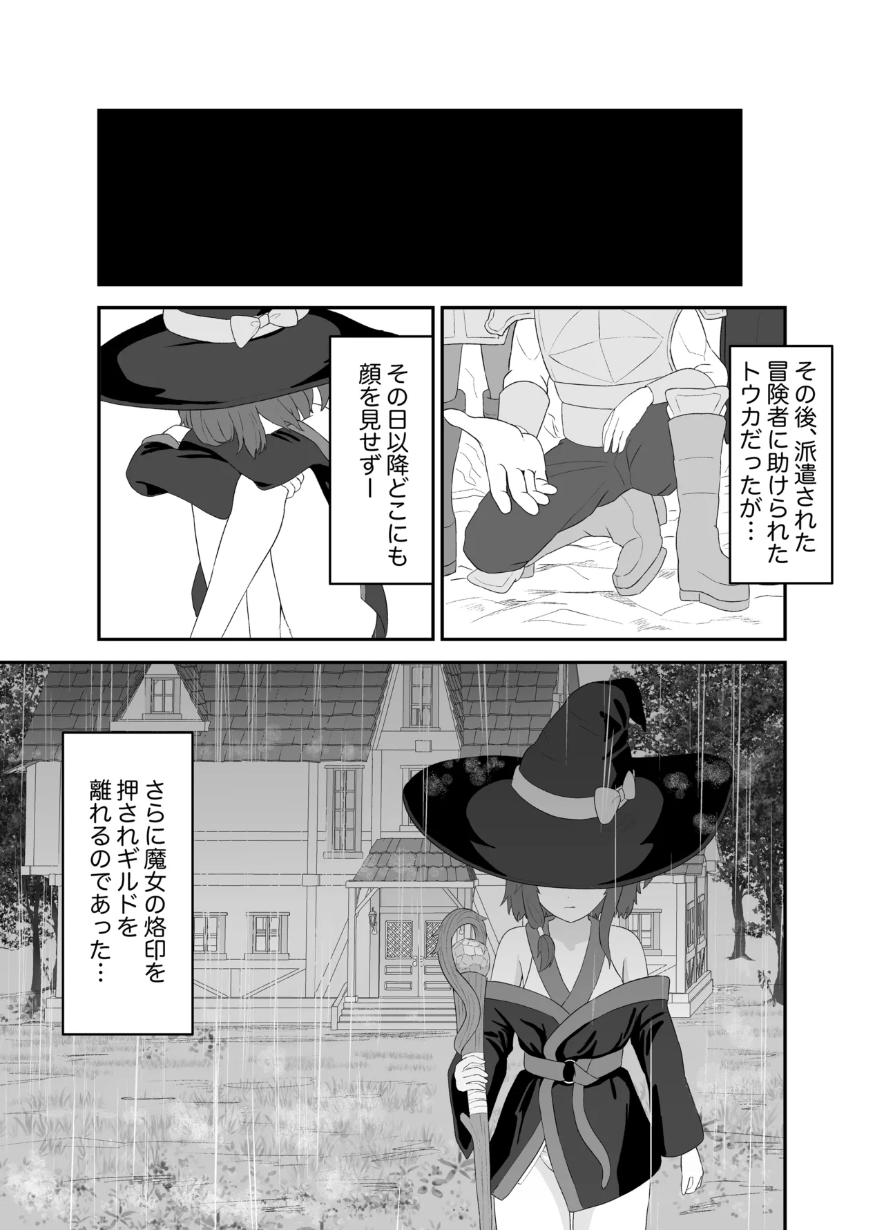 tsuyoki na madousyoujyo to syokusyu no ori - Page 36