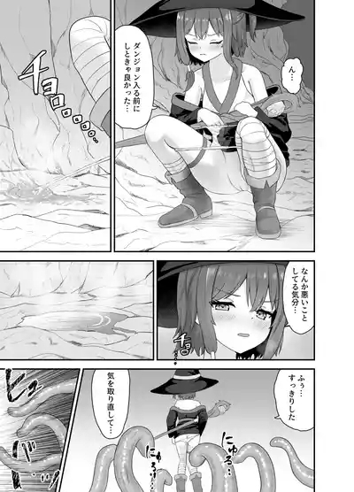 tsuyoki na madousyoujyo to syokusyu no ori 8