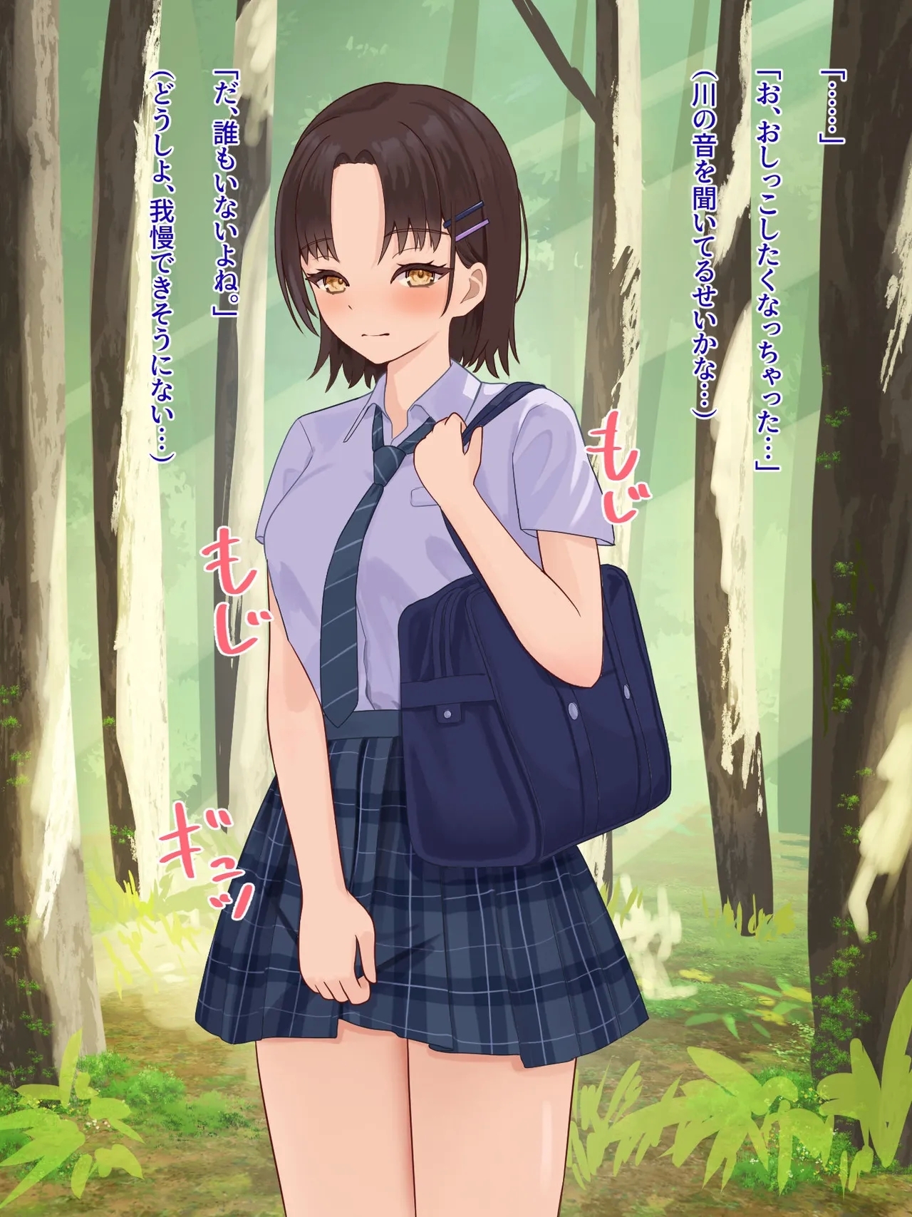 toshigoro no onnnanoko ha syokusyu ni sakaraenai - Page 12