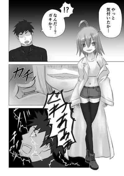 jikken ni shippai shimasita ! 3