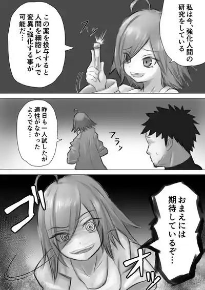 jikken ni shippai shimasita ! 6