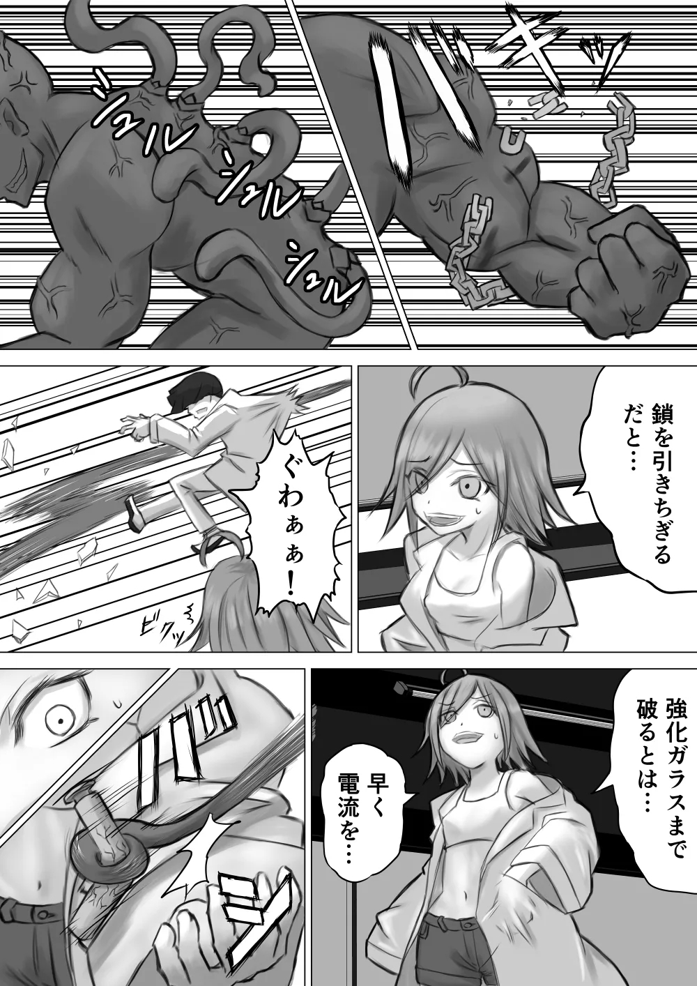 jikken ni shippai shimasita ! - Page 8