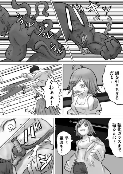 jikken ni shippai shimasita ! 8