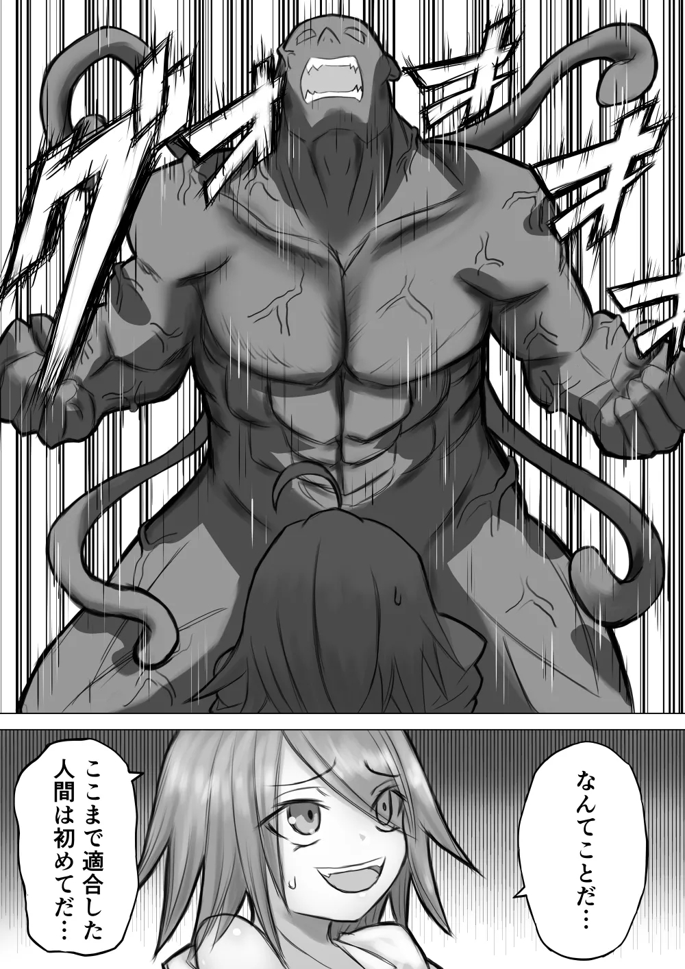 jikken ni shippai shimasita ! - Page 9