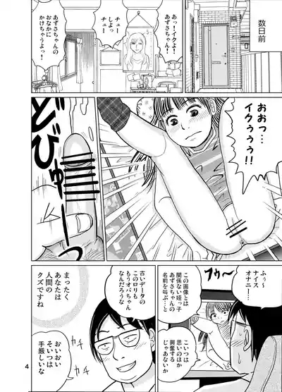 Otokoyu shōjo sāchiapuri 3