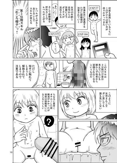 Otokoyu shōjo sāchiapuri 9