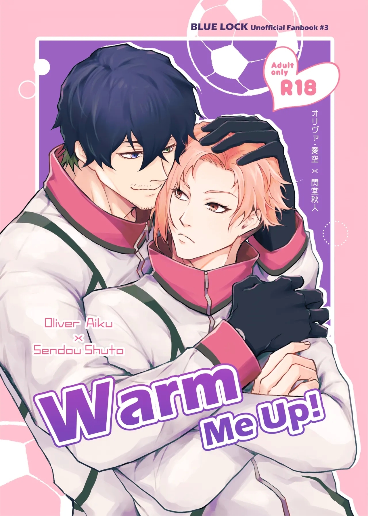 Warm Me Up! [Chuma (Chuma)] (ブルーロック) 0