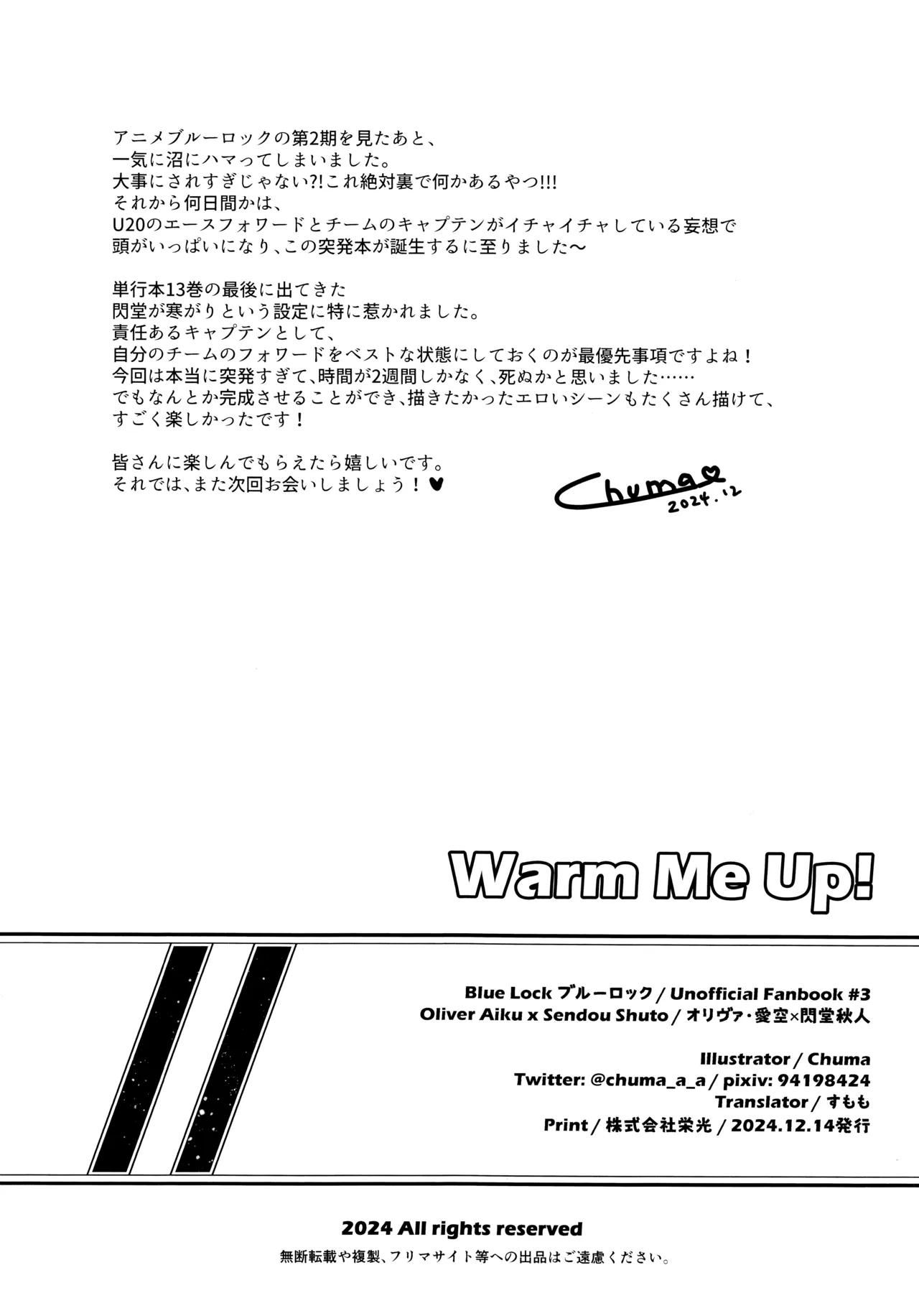 Warm Me Up! - Page 25