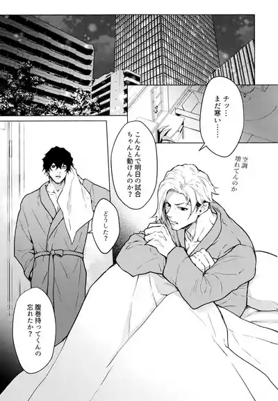 Warm Me Up! 3