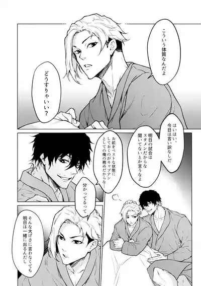 Warm Me Up! 4