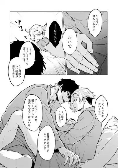 Warm Me Up! 5