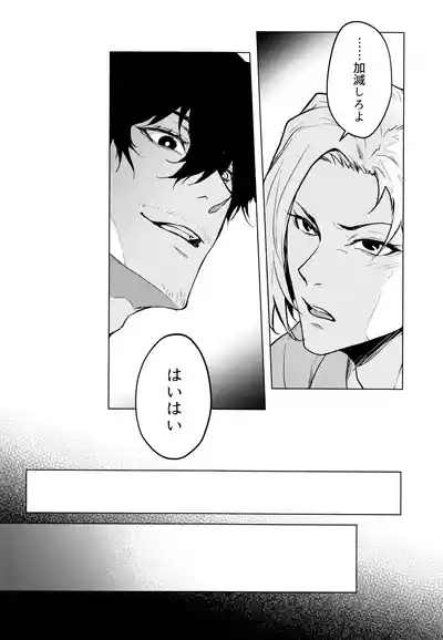 Warm Me Up! 6