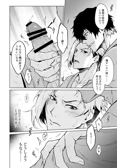 Warm Me Up! 8