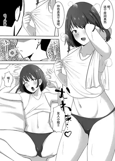 金目当ての女装男子が精液まみれのマゾブタチ◯ポ狂いに♡～羞恥プレイで快楽堕ち～ 3