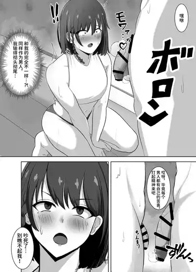 金目当ての女装男子が精液まみれのマゾブタチ◯ポ狂いに♡～羞恥プレイで快楽堕ち～ 6
