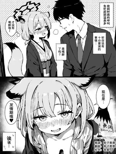 被发情期的时雨榨干的小漫画+对发情时雨发起反击的小漫画 1