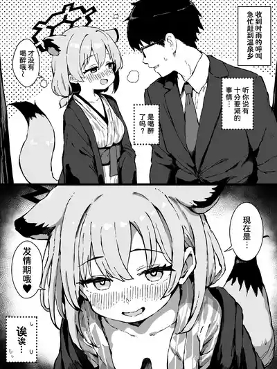 被发情期的时雨榨干的小漫画+对发情时雨发起反击的小漫画 2