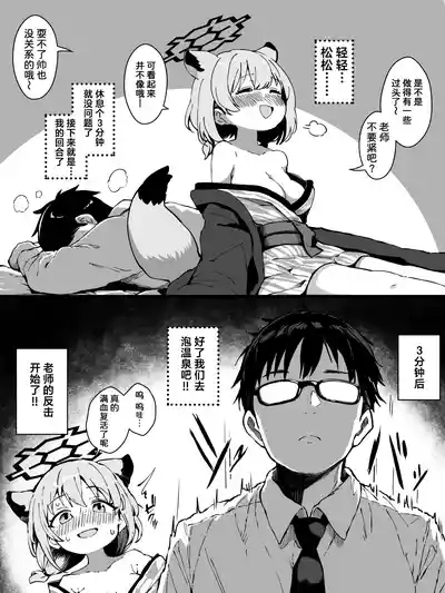 被发情期的时雨榨干的小漫画+对发情时雨发起反击的小漫画 7