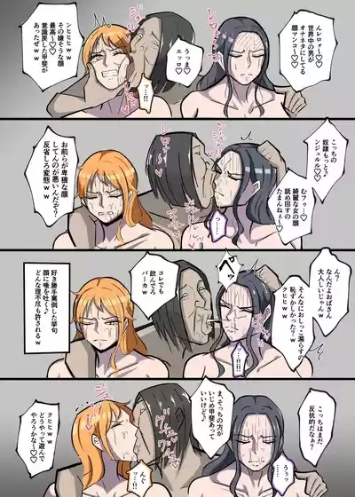 ワンピ×無敵キモ男② 6