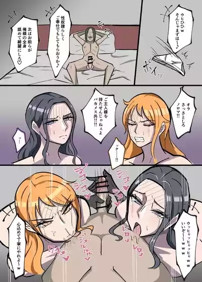 ワンピ×無敵キモ男② 7