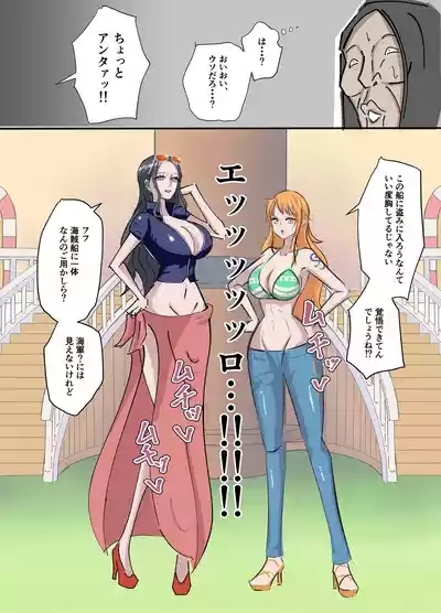 ワンピ×無敵キモ男① 2
