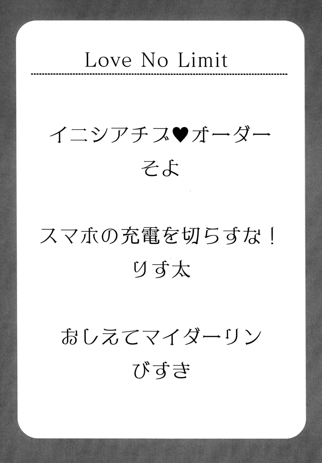 Love No Limit - Page 5